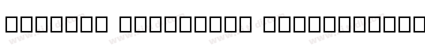 gilbert osullivan performance canberra 2025 dates字体转换